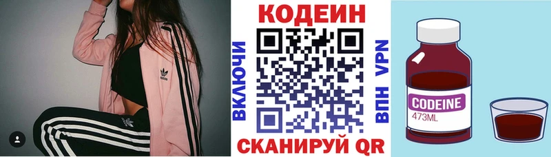 omg сайт  Кизел  Codein напиток Lean (лин) 
