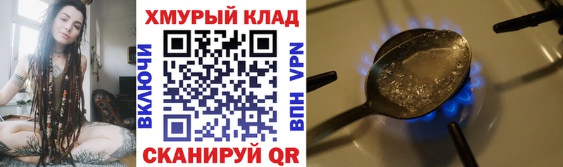ГЕРОИН гречка  Кизел 