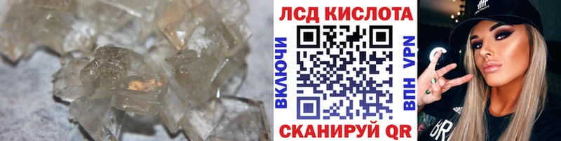 ЛСД экстази кислота  Кизел 